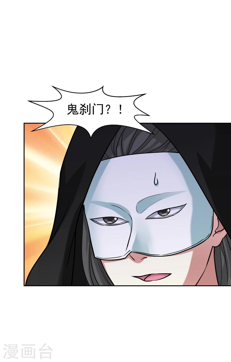 第128话 自动送上门来的礼物-第130话