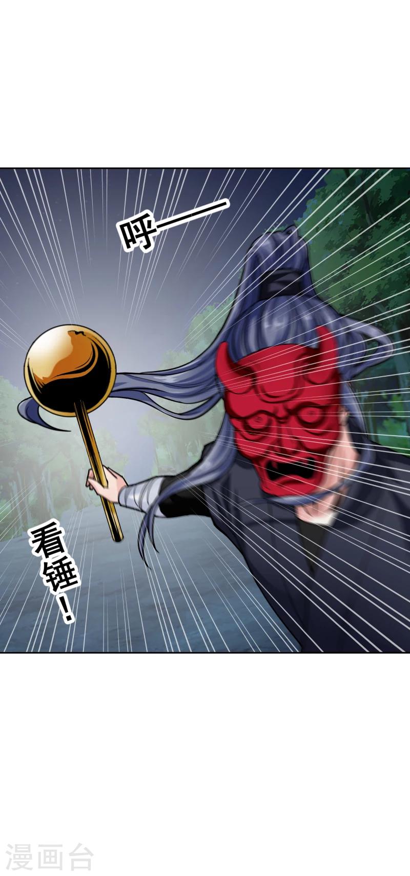 第128话 自动送上门来的礼物-第130话