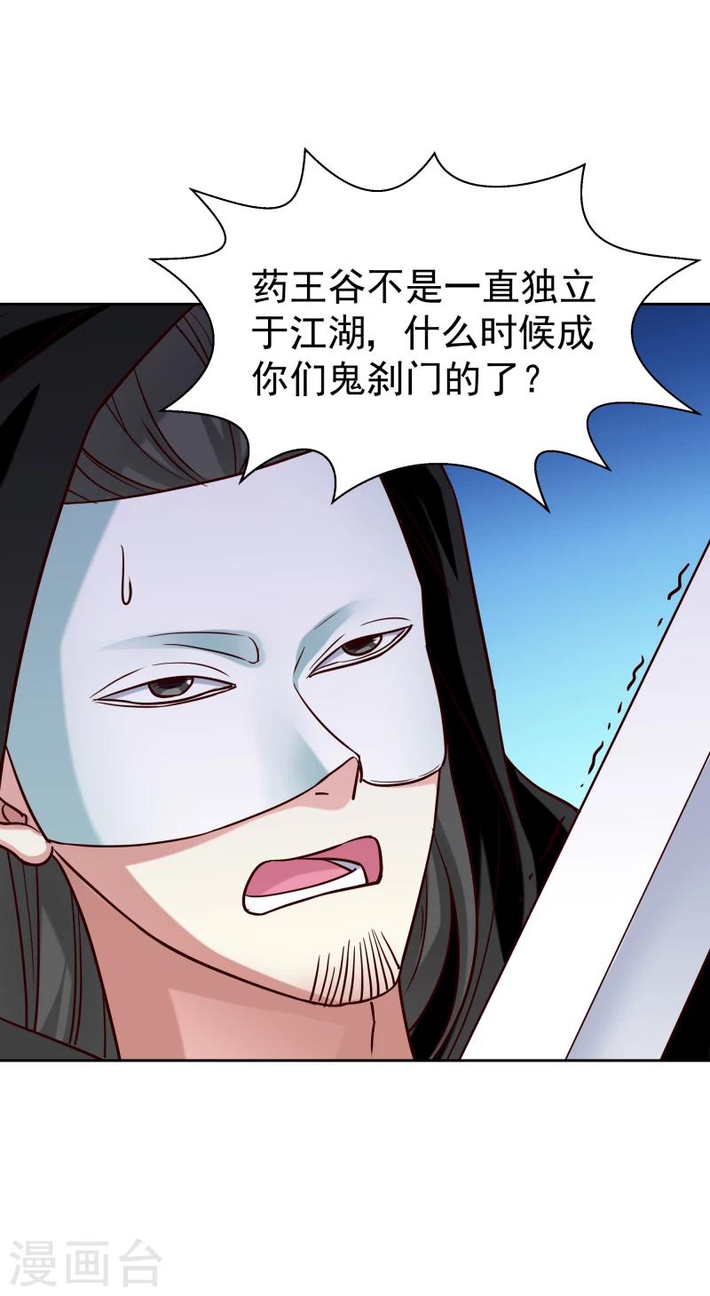 第128话 自动送上门来的礼物-第130话