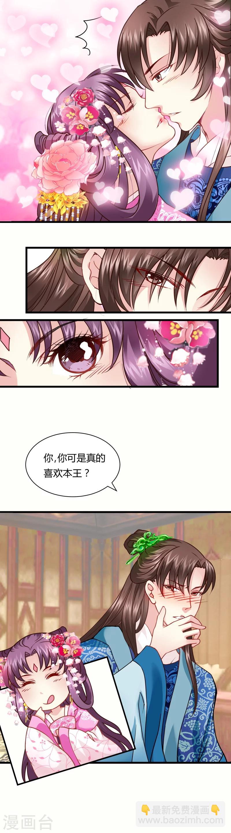 第14话 本王是你的-第14话