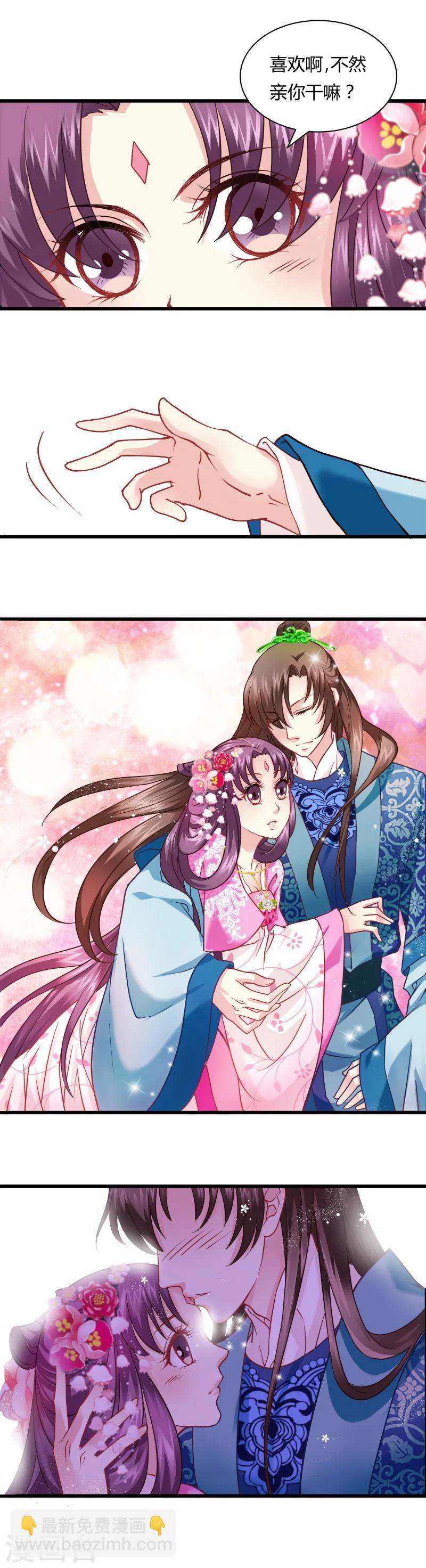 第14话 本王是你的-第14话