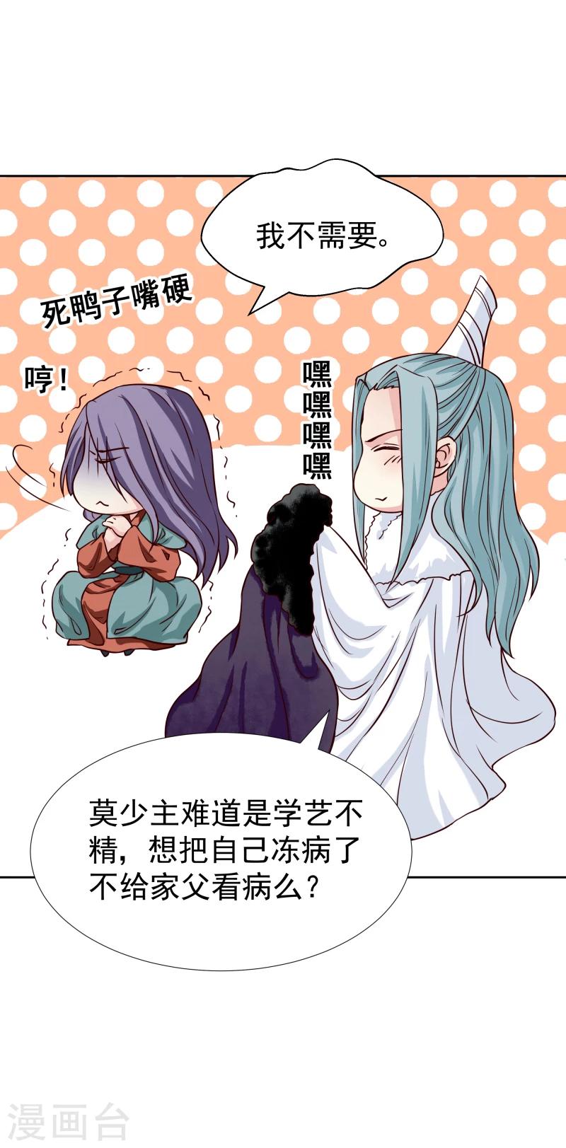 第130话 莫老的要求-第132话