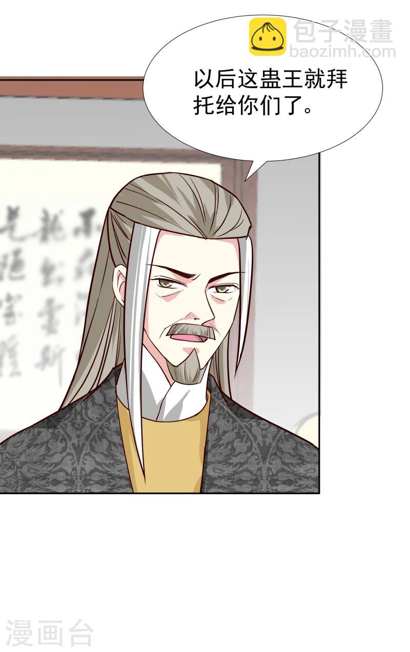 第130话 莫老的要求-第132话