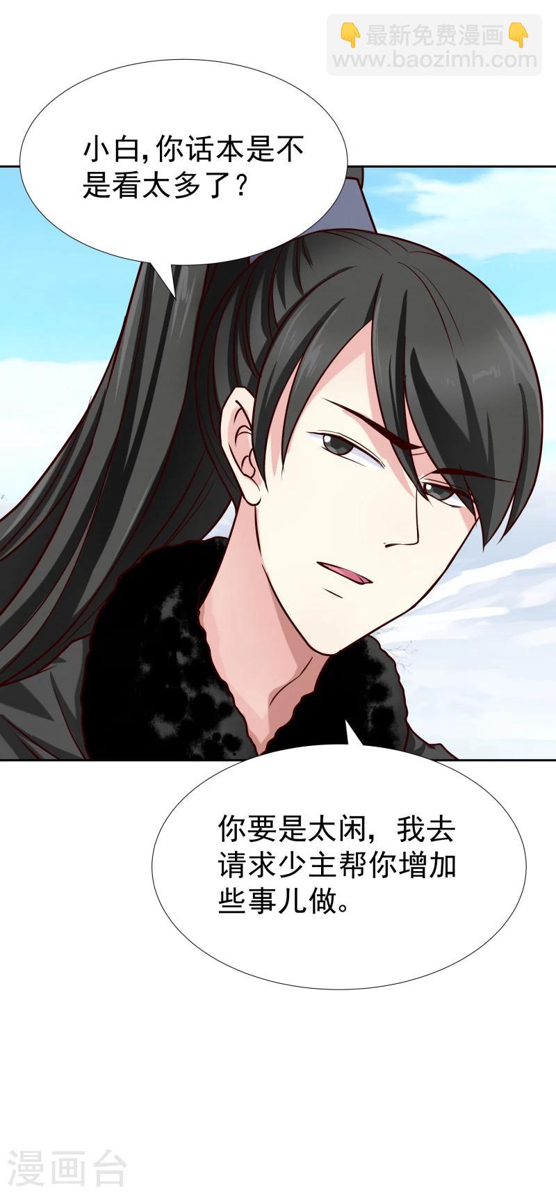 第130话 莫老的要求-第132话