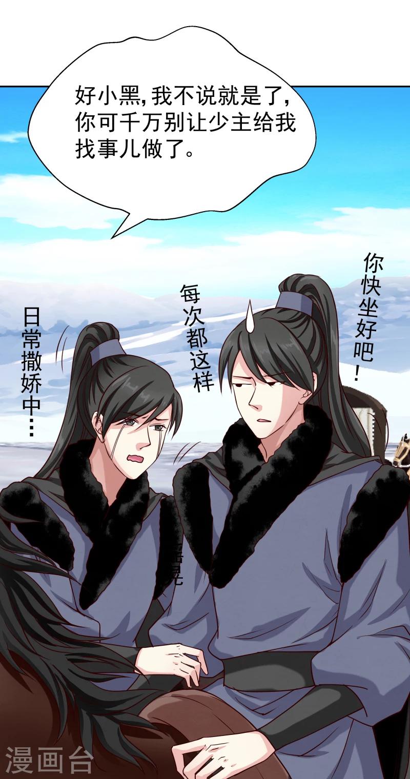 第130话 莫老的要求-第132话