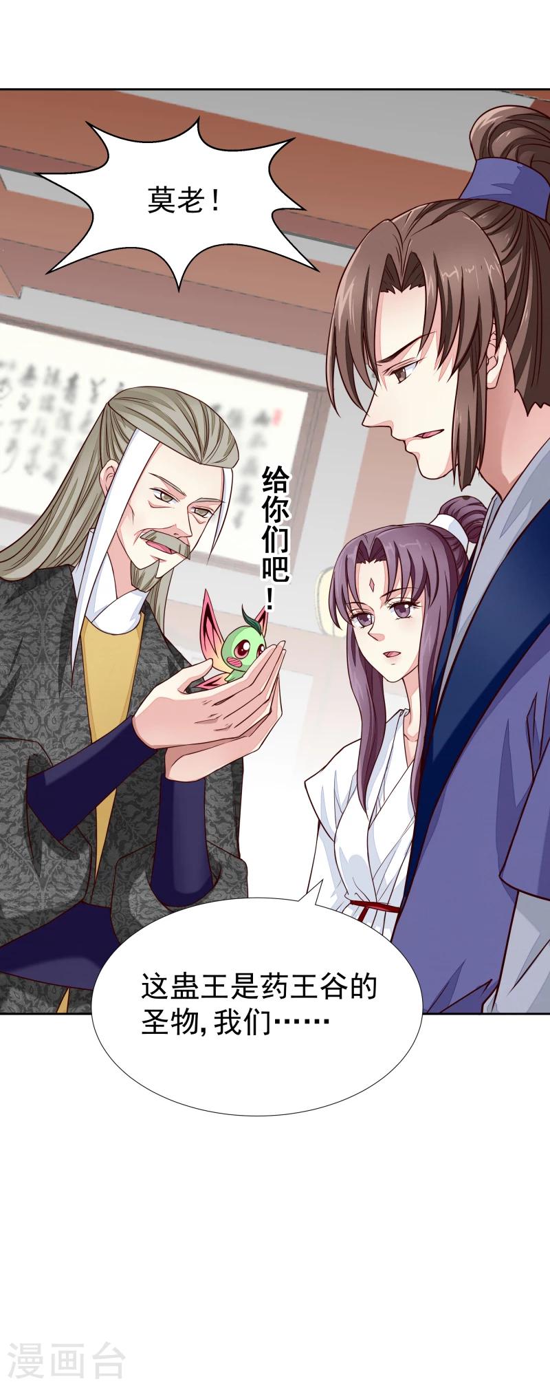 第130话 莫老的要求-第132话