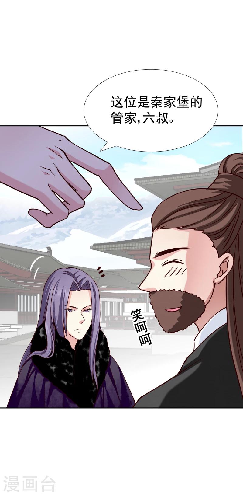 第130话 莫老的要求-第132话