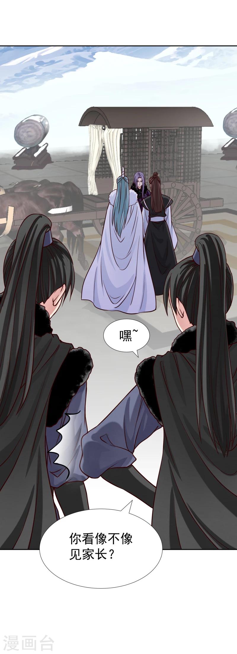 第130话 莫老的要求-第132话