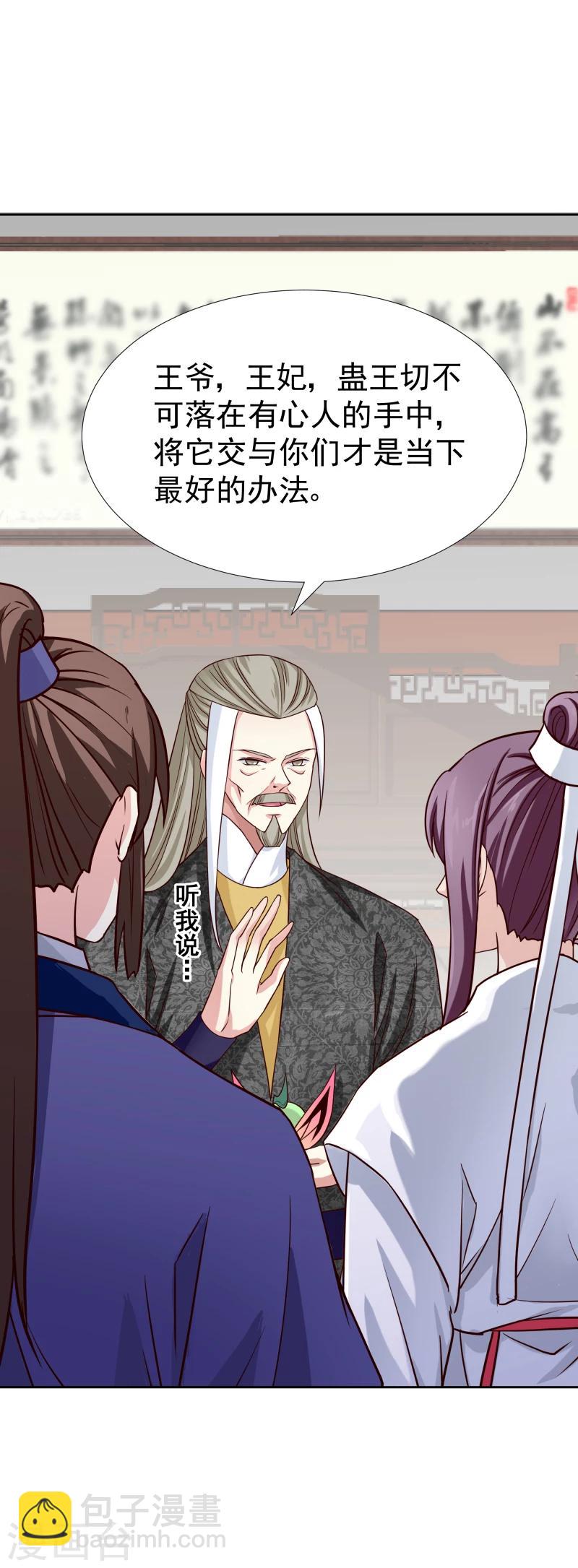 第130话 莫老的要求-第132话