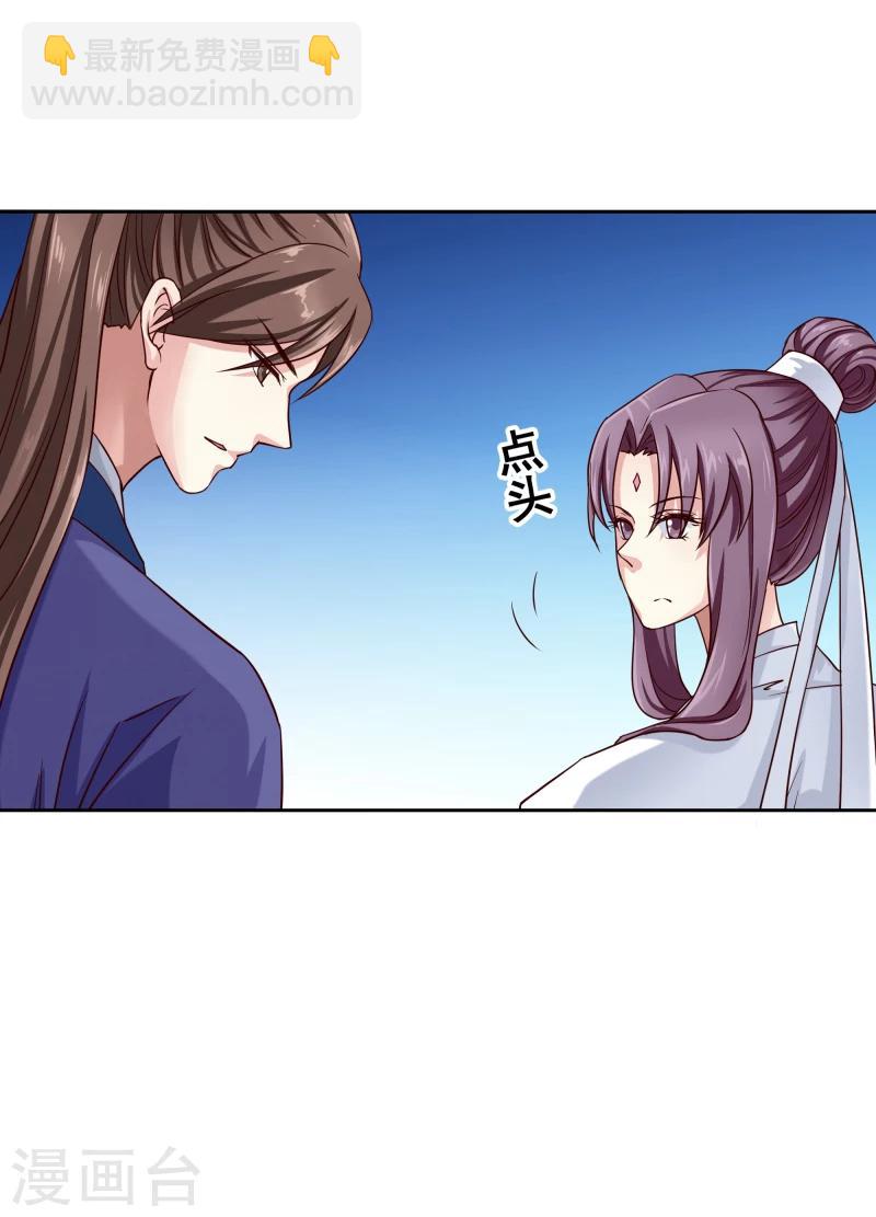 第130话 莫老的要求-第132话