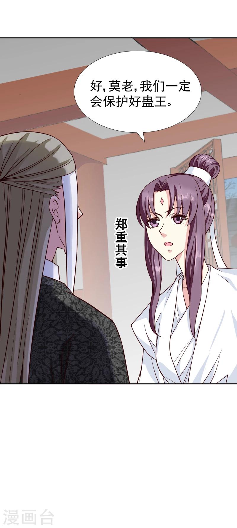 第130话 莫老的要求-第132话