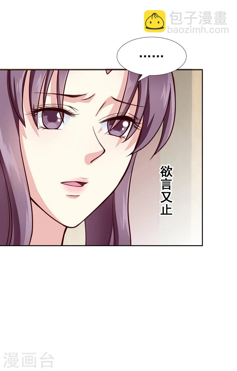 第130话 莫老的要求-第132话