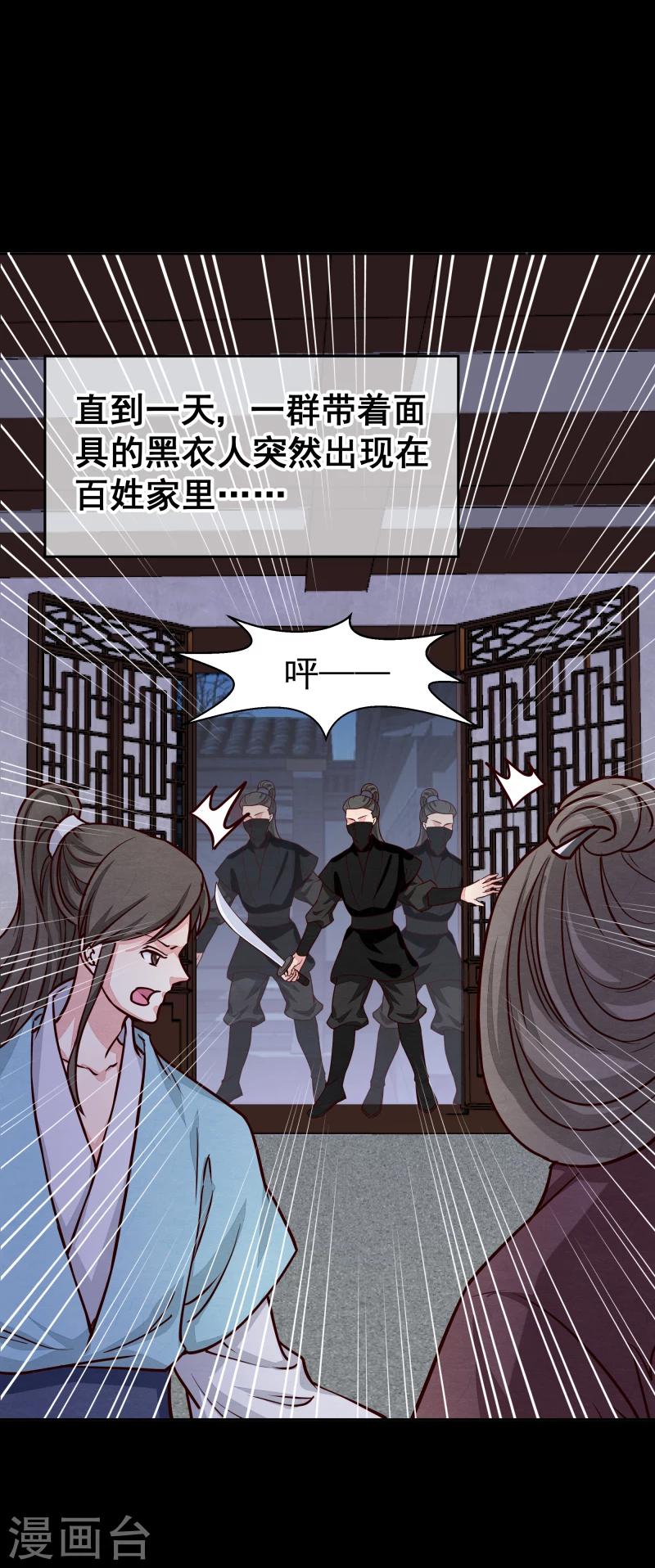 第132话 夜探衙门-第134话