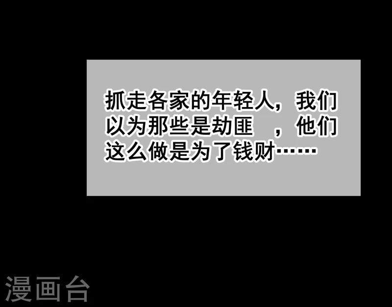 第132话 夜探衙门-第134话