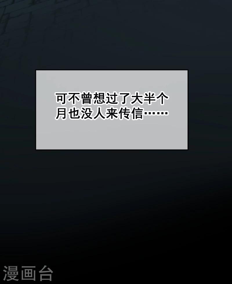 第132话 夜探衙门-第134话