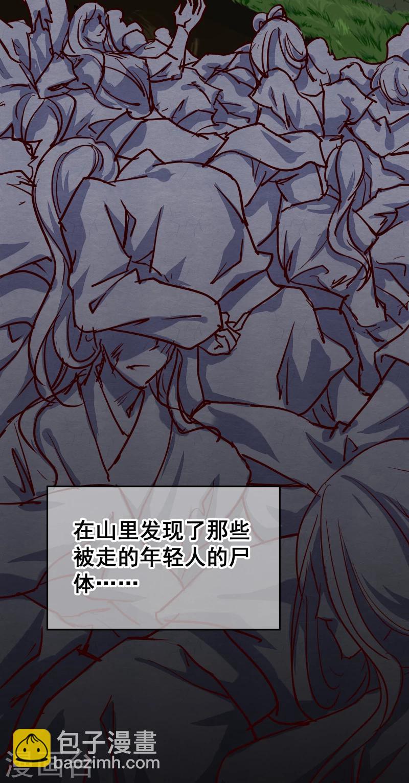 第132话 夜探衙门-第134话