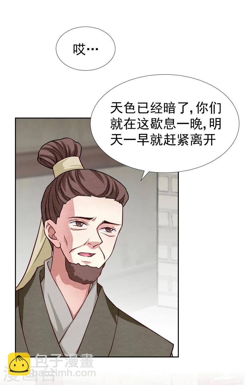 第132话 夜探衙门-第134话