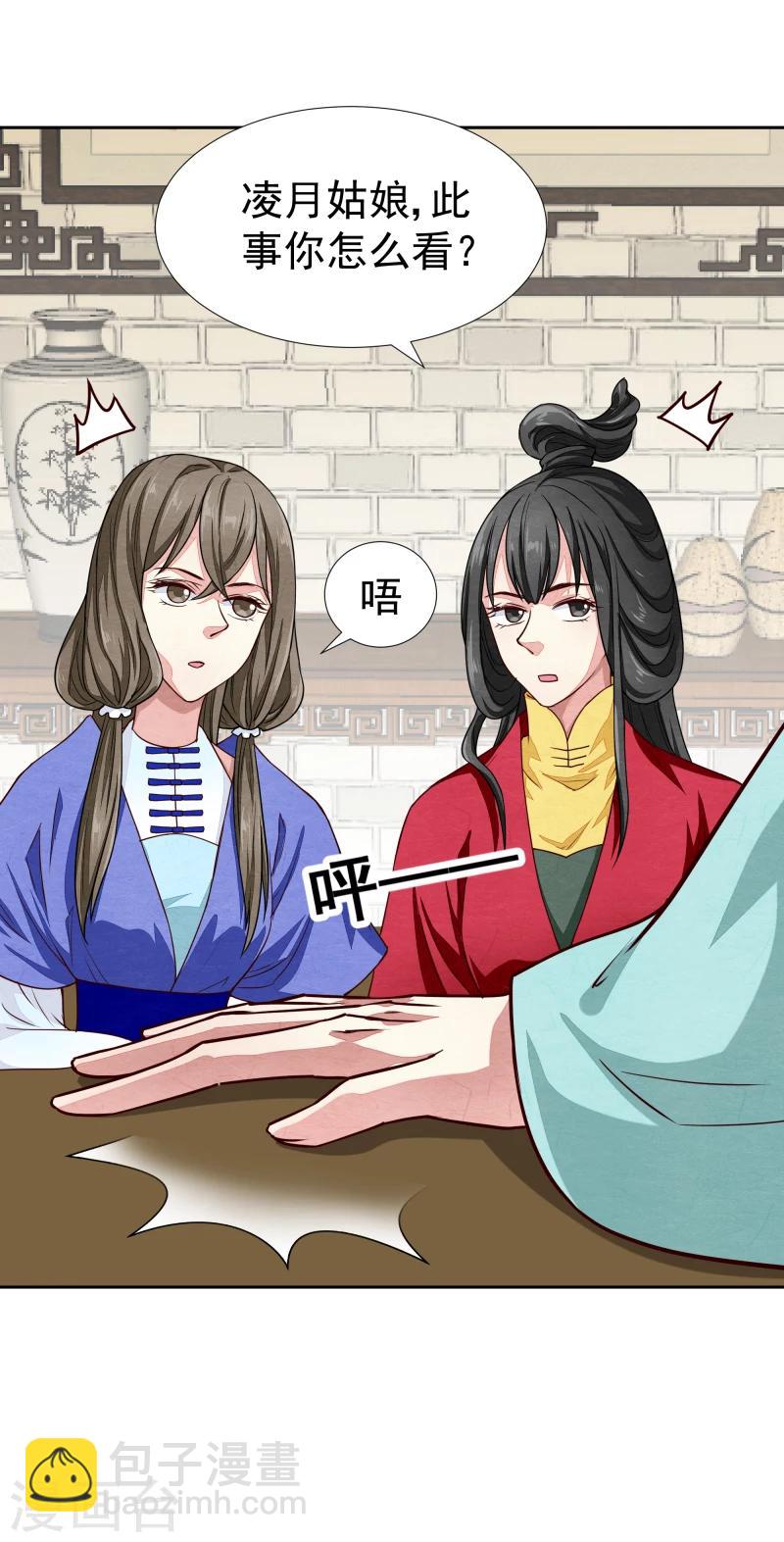 第132话 夜探衙门-第134话
