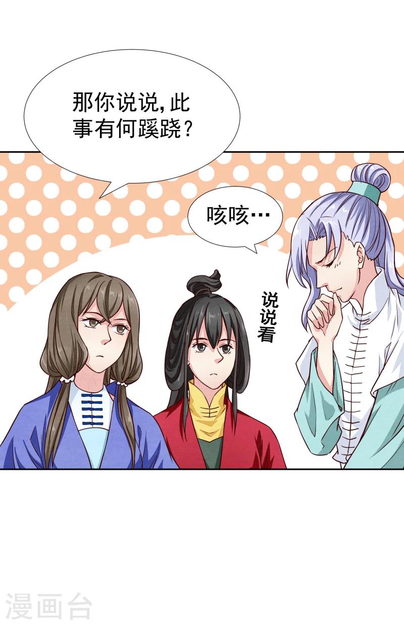 第132话 夜探衙门-第134话