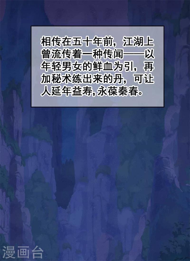 第132话 夜探衙门-第134话