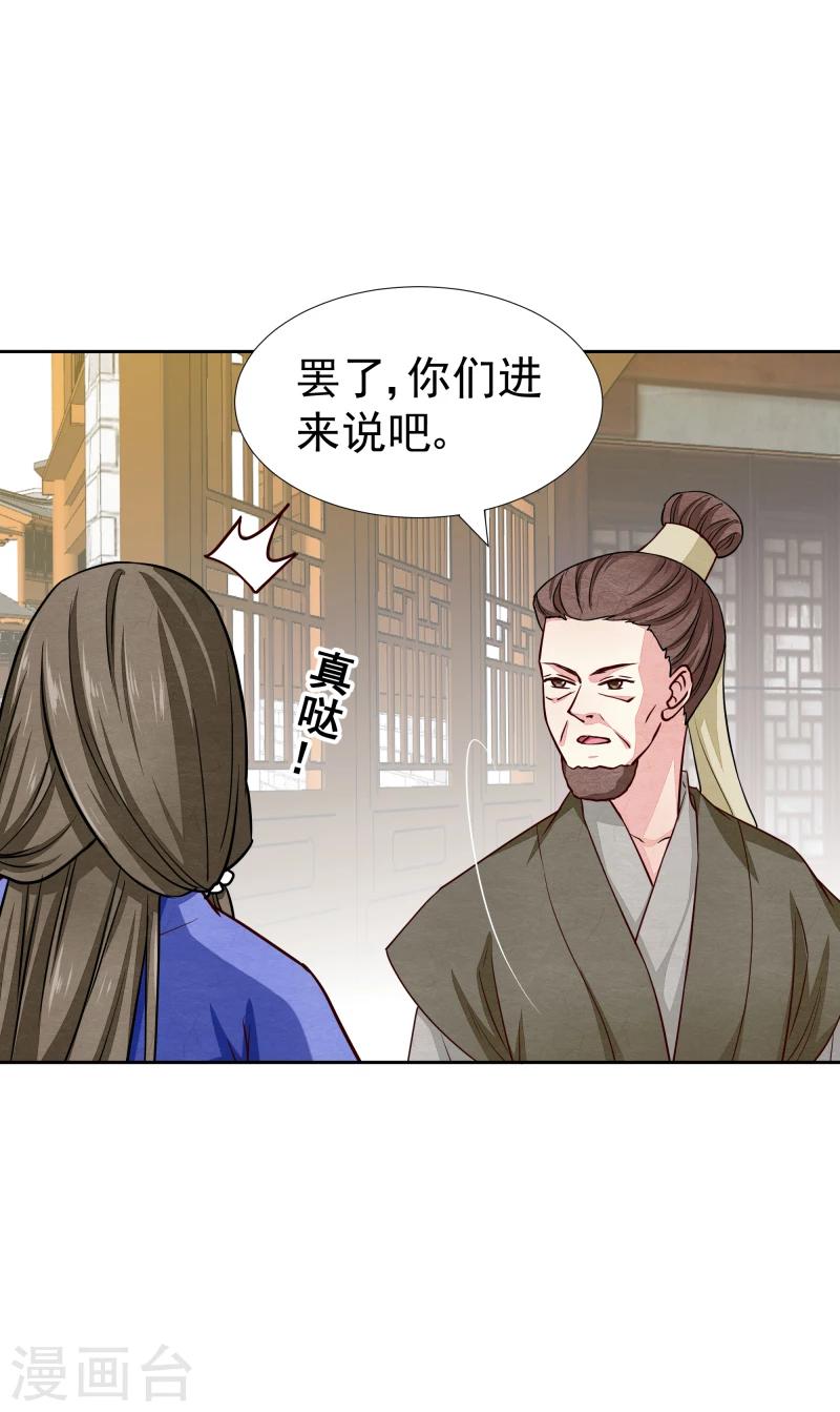 第132话 夜探衙门-第134话