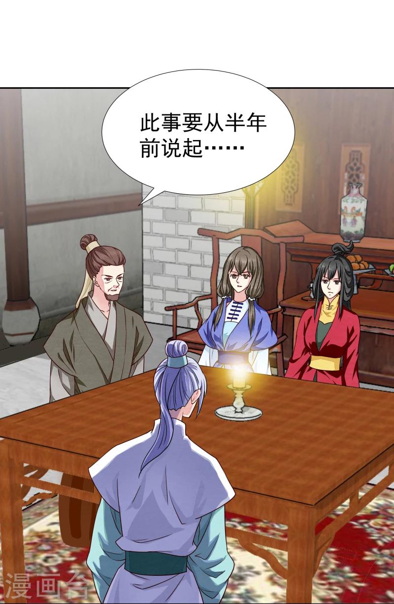 第132话 夜探衙门-第134话