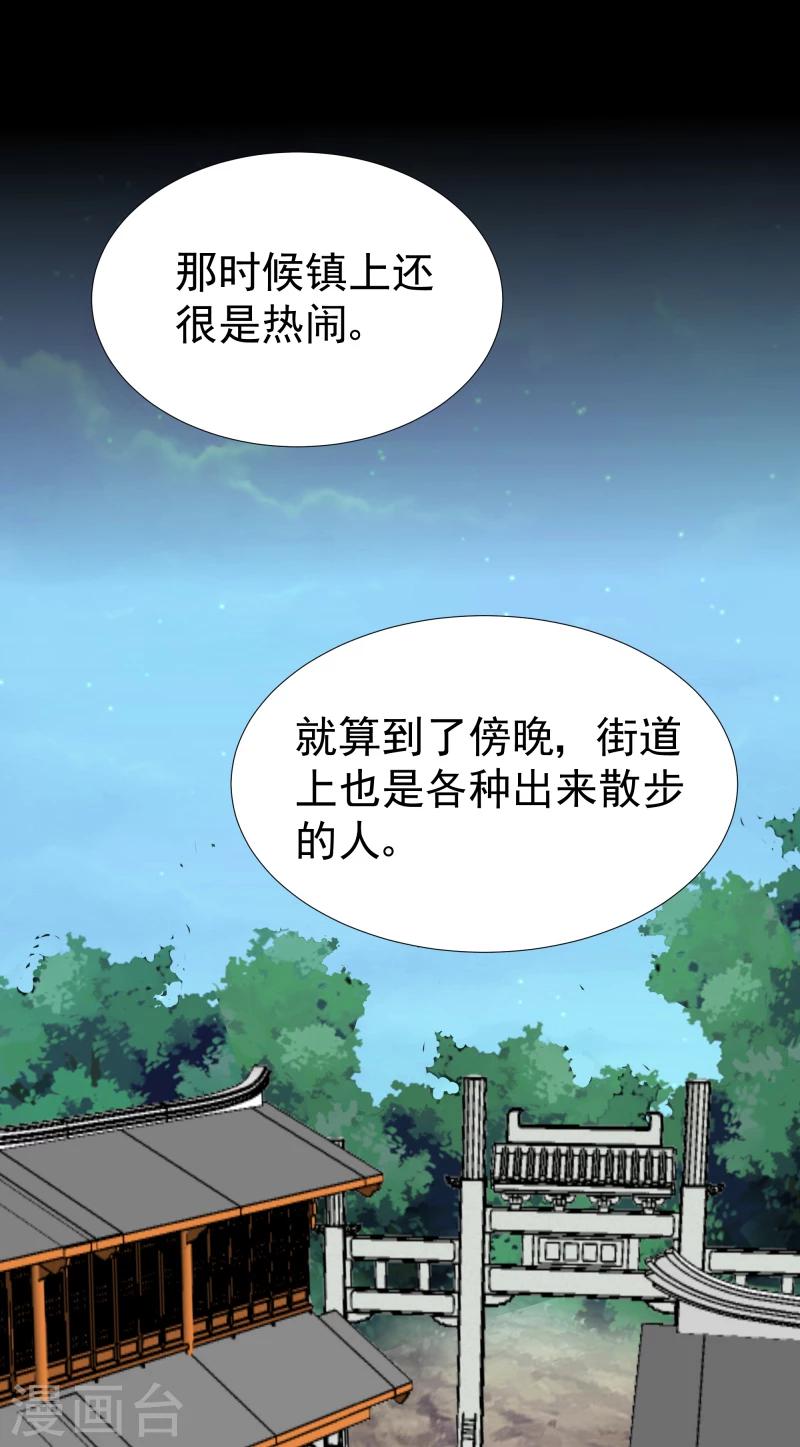 第132话 夜探衙门-第134话