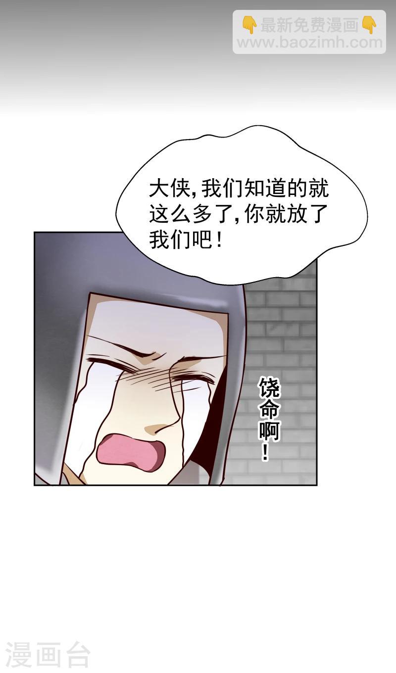 第134话 事情越来越复杂了-第136话