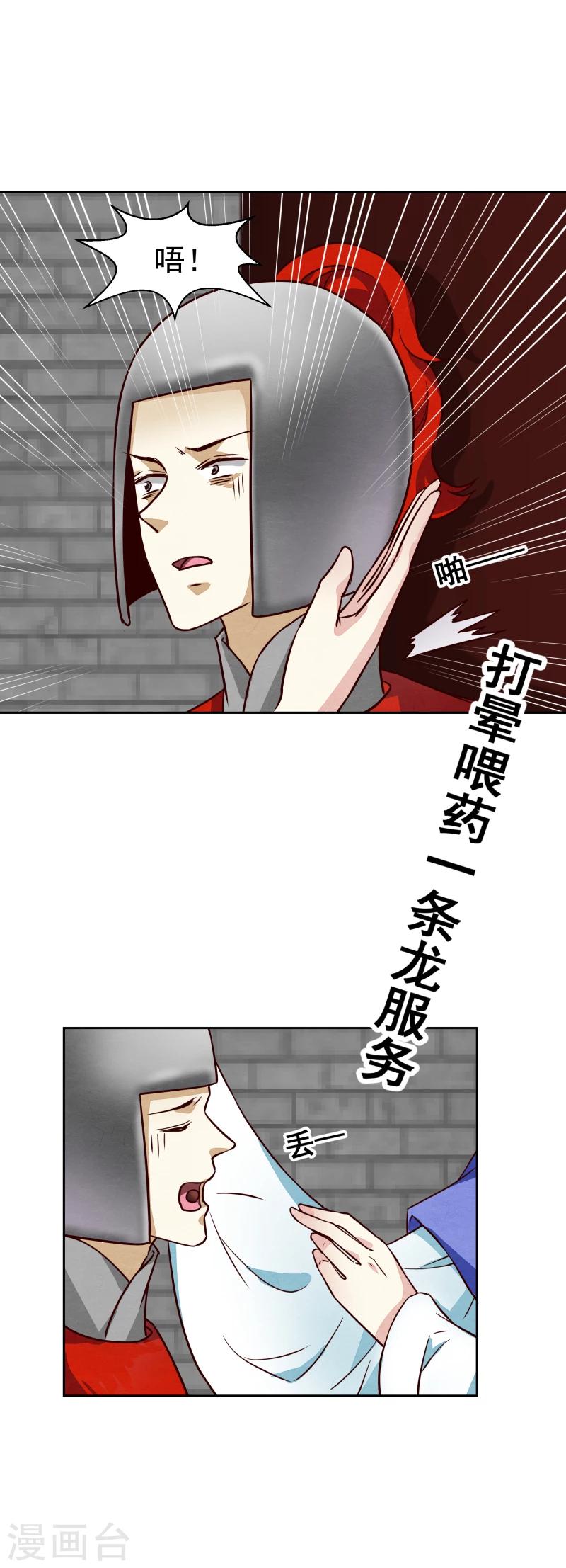 第134话 事情越来越复杂了-第136话