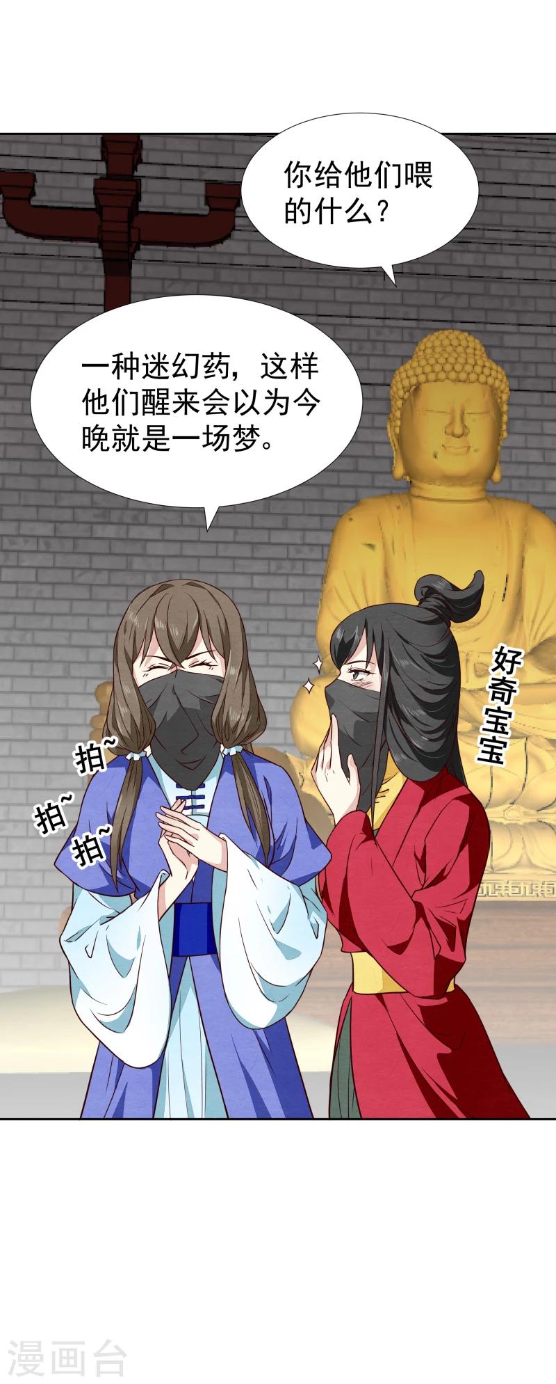 第134话 事情越来越复杂了-第136话