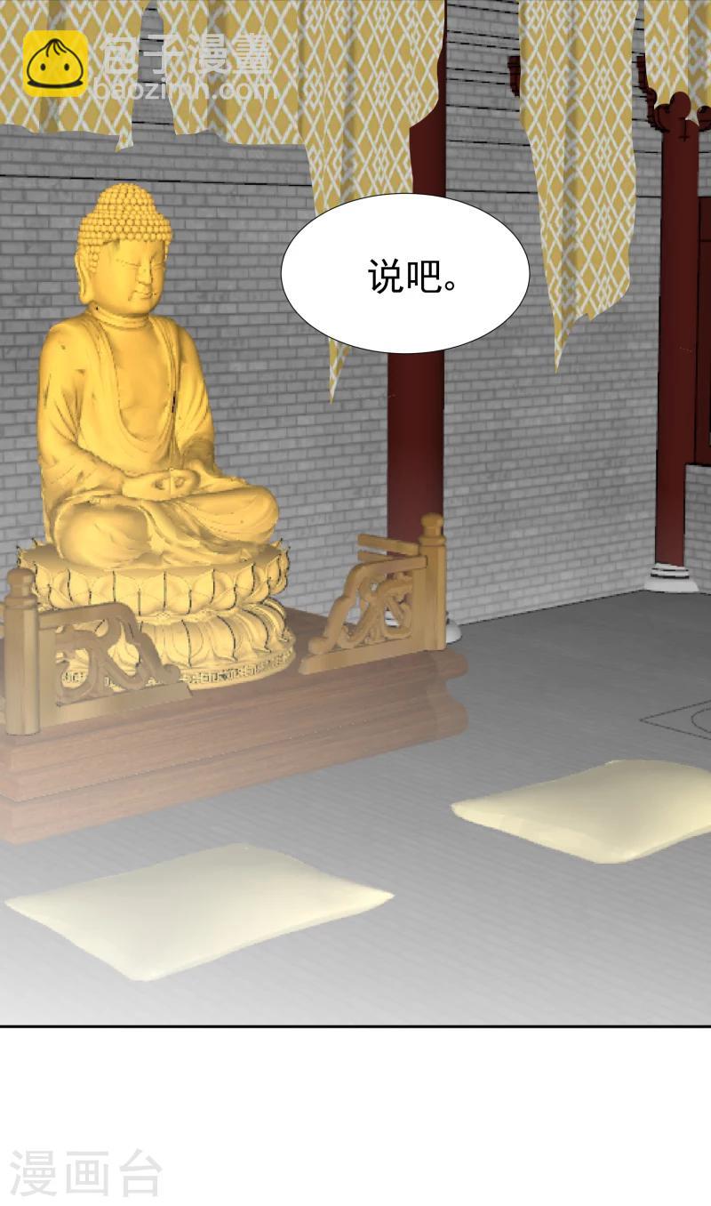 第134话 事情越来越复杂了-第136话