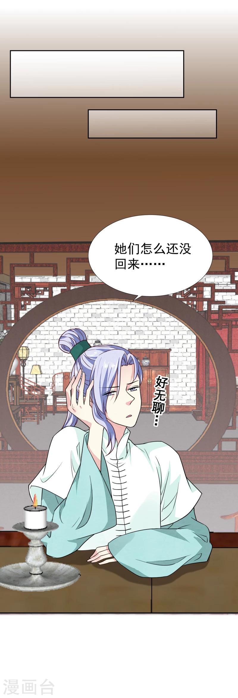 第134话 事情越来越复杂了-第136话