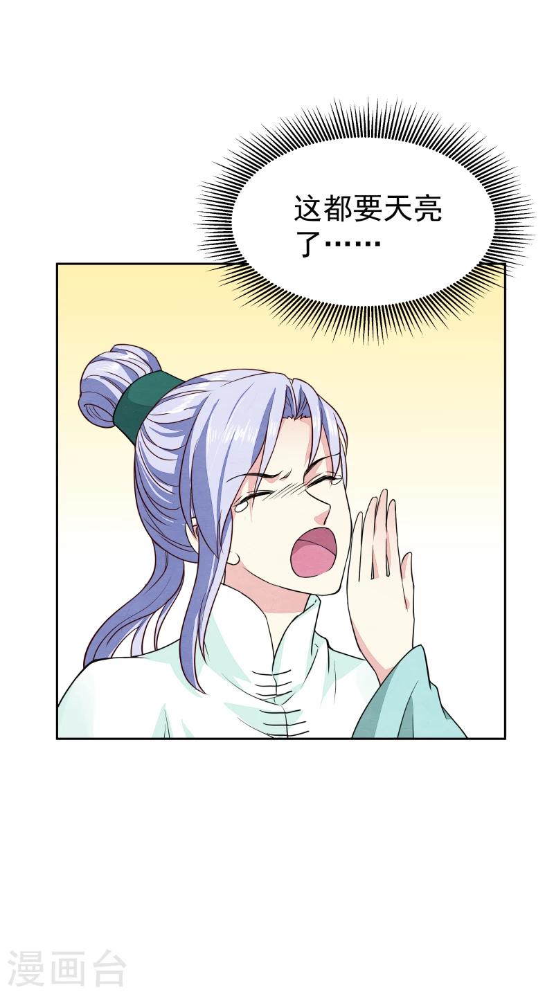 第134话 事情越来越复杂了-第136话