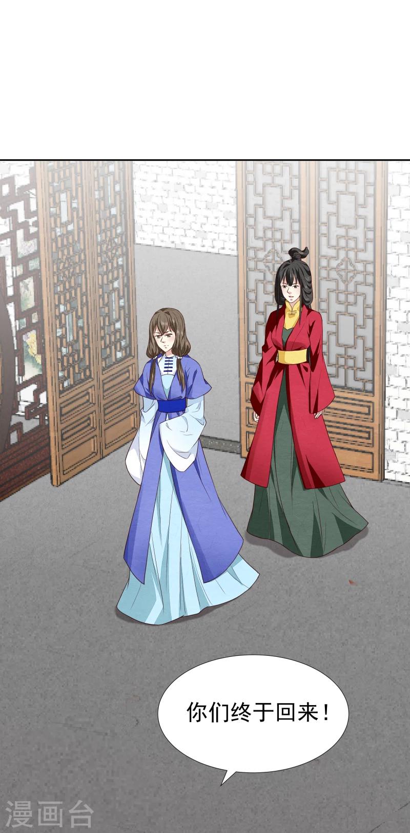 第134话 事情越来越复杂了-第136话