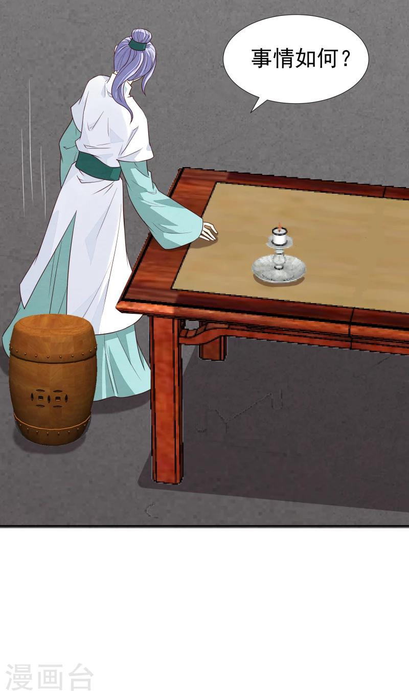 第134话 事情越来越复杂了-第136话