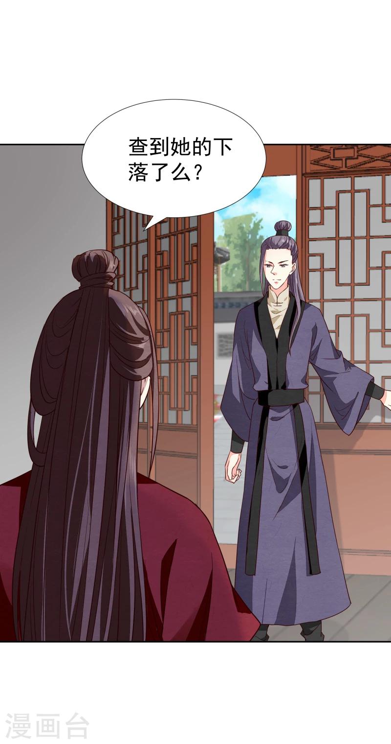 第134话 事情越来越复杂了-第136话