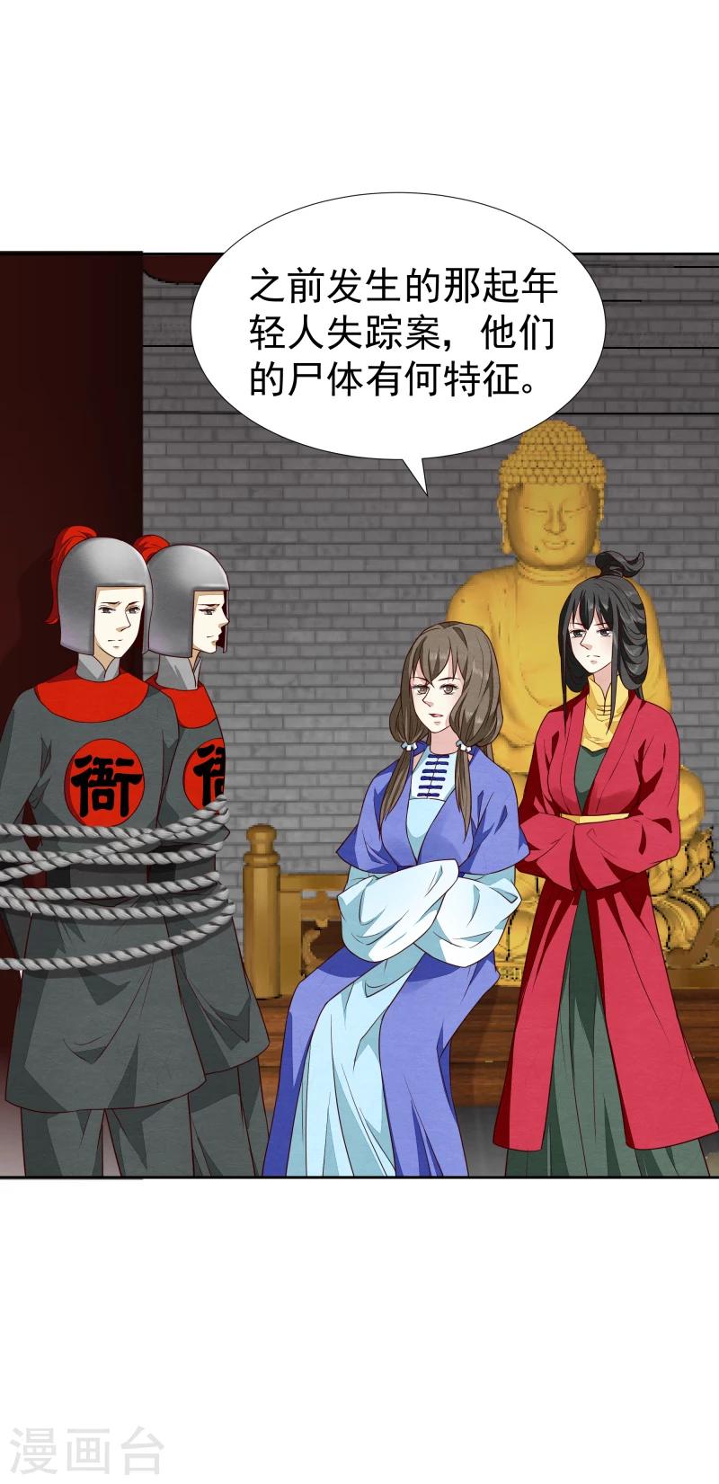 第134话 事情越来越复杂了-第136话