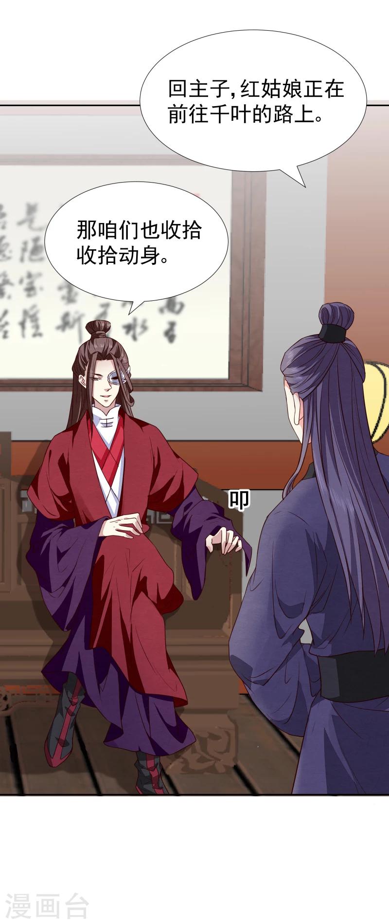 第134话 事情越来越复杂了-第136话