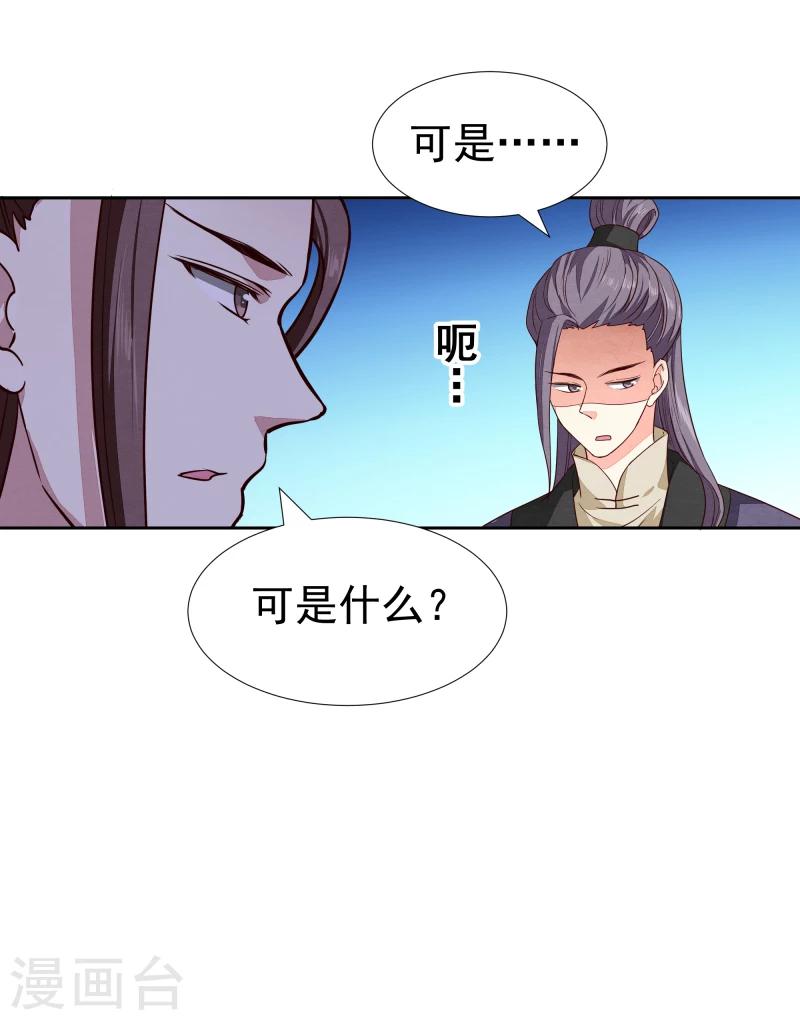 第134话 事情越来越复杂了-第136话