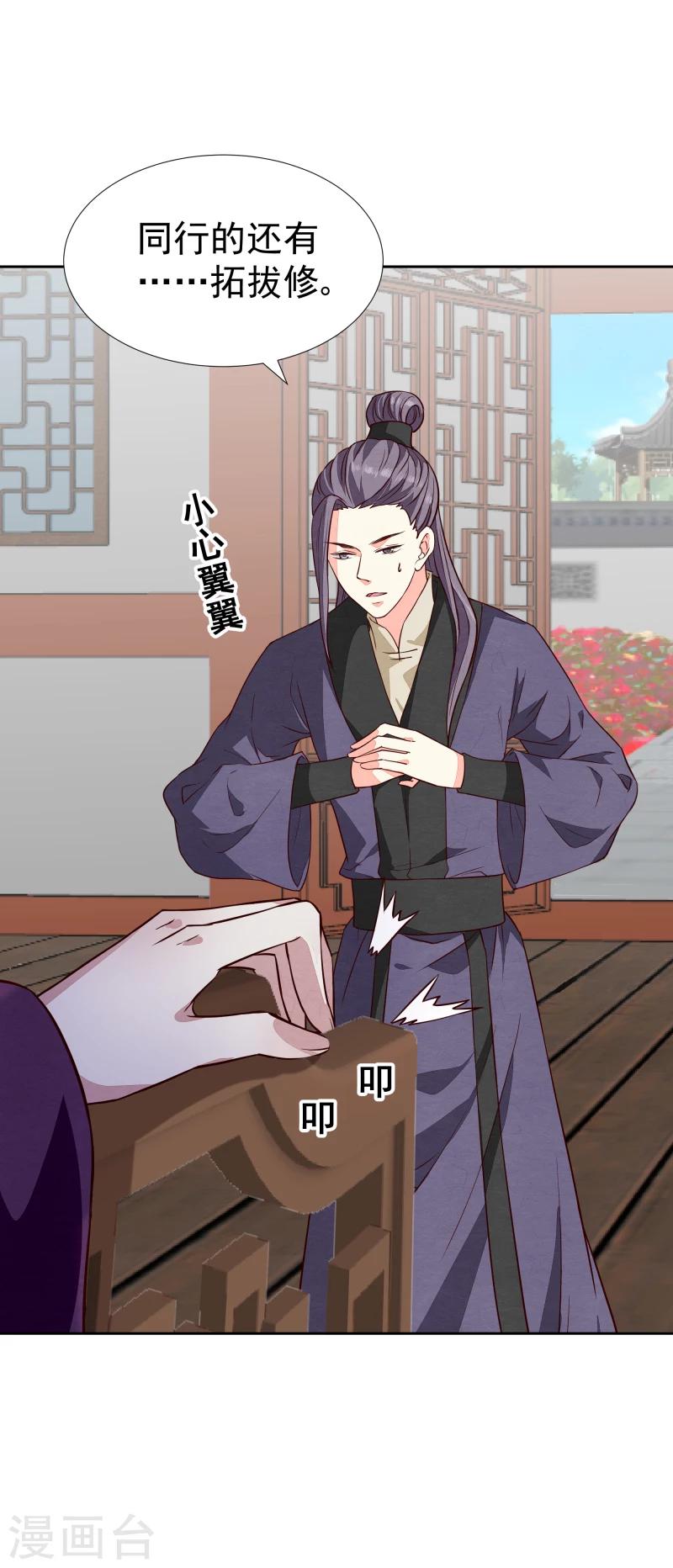 第134话 事情越来越复杂了-第136话
