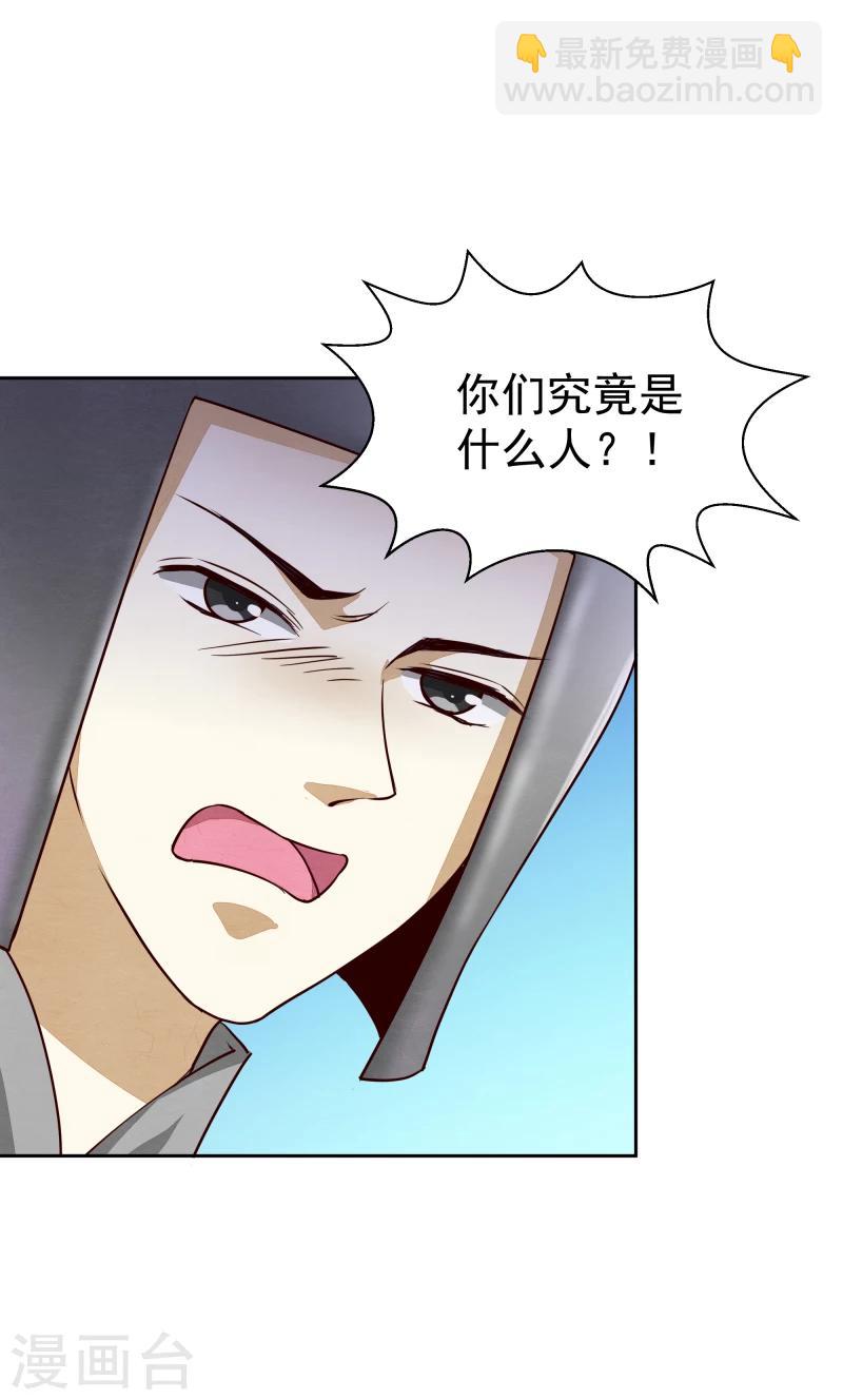 第134话 事情越来越复杂了-第136话
