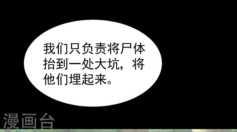 第134话 事情越来越复杂了-第136话