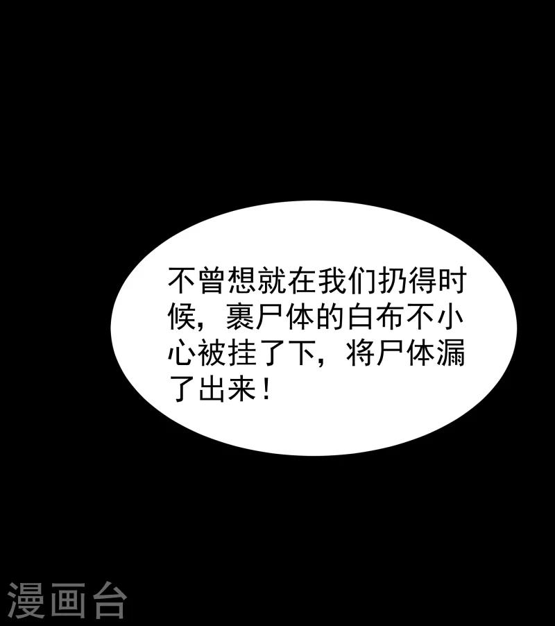 第134话 事情越来越复杂了-第136话