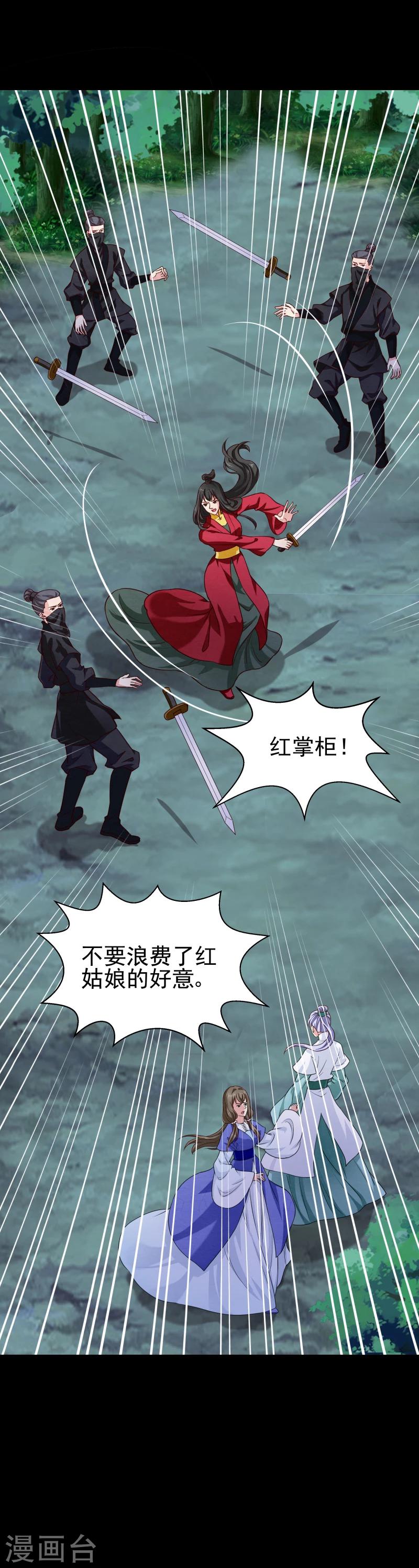 第136话 以死相逼-第138话