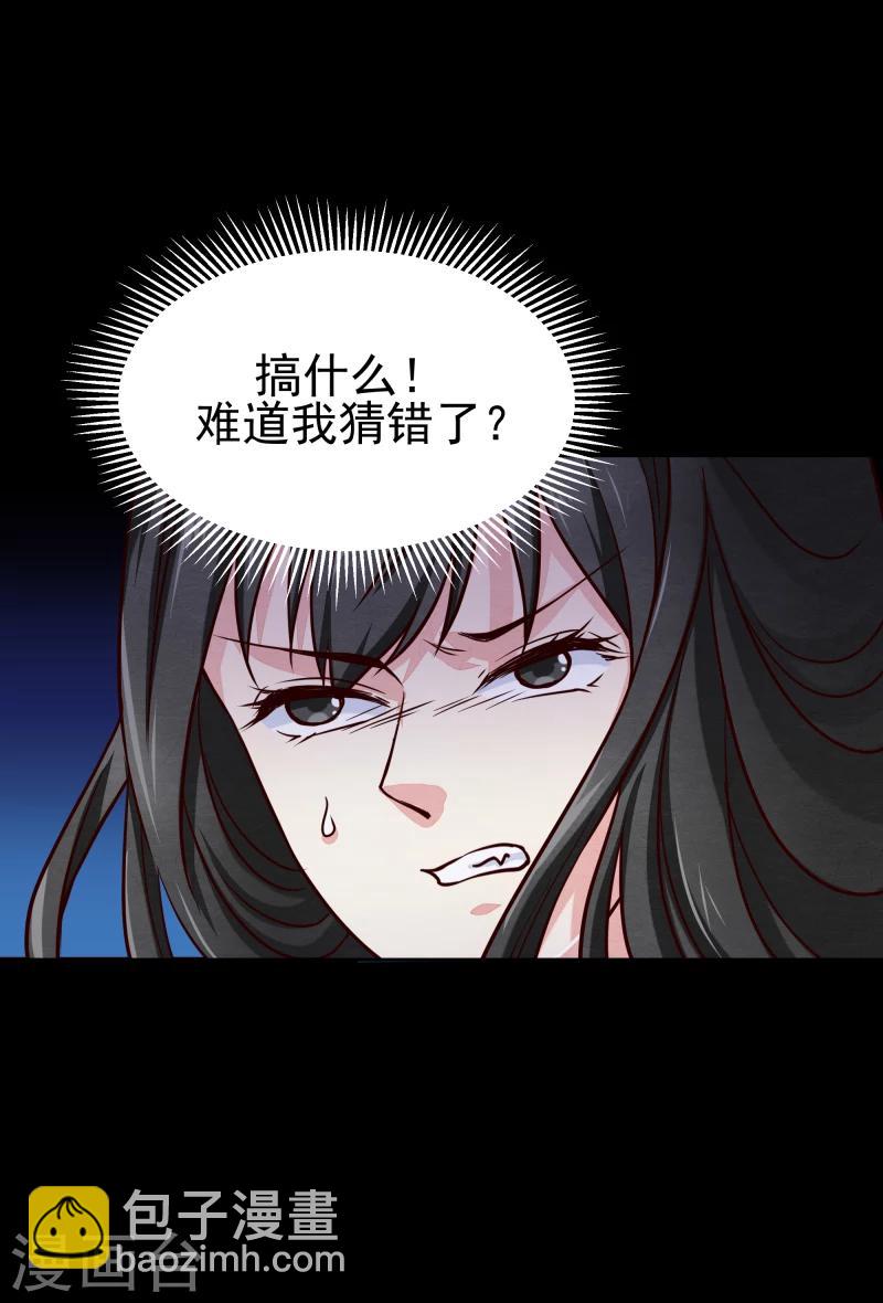第136话 以死相逼-第138话