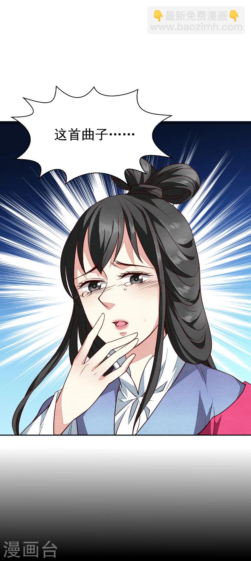 第138话 竟然是这种关系-第140话