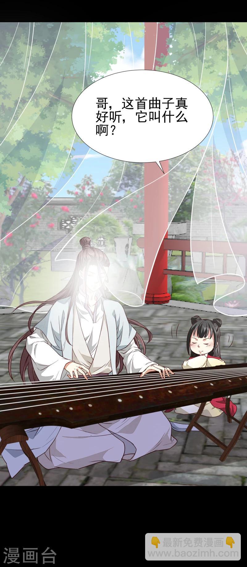 第138话 竟然是这种关系-第140话