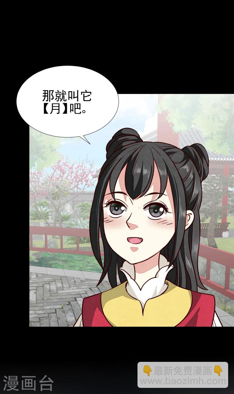 第138话 竟然是这种关系-第140话