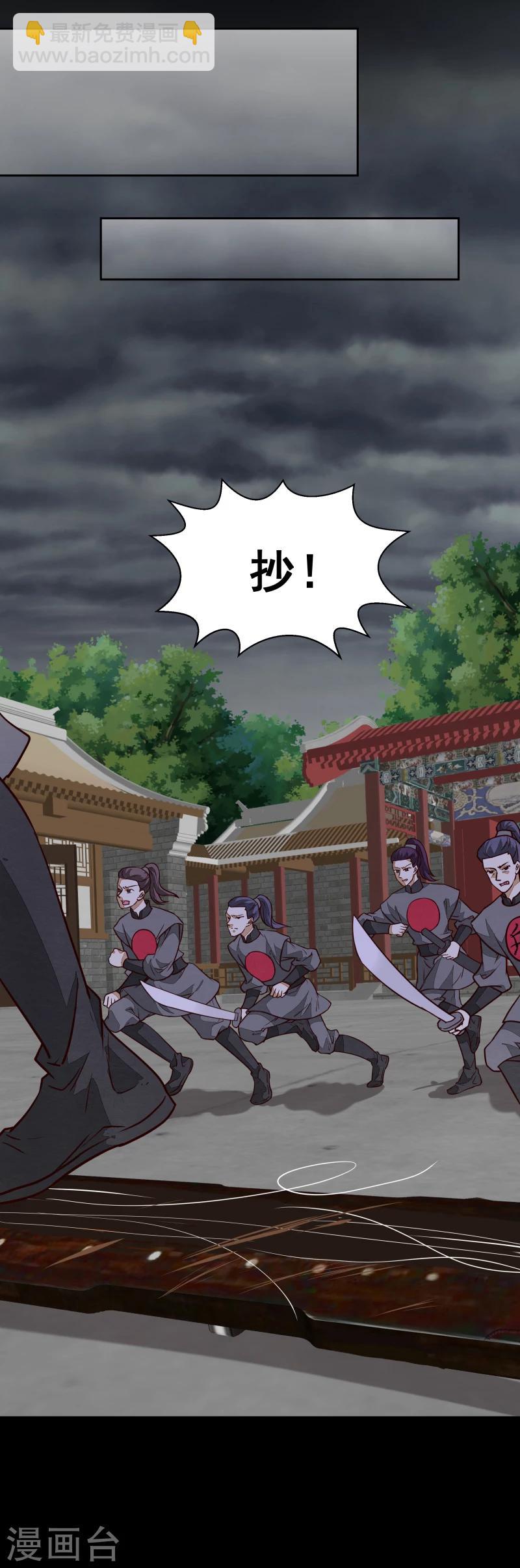 第138话 竟然是这种关系-第140话