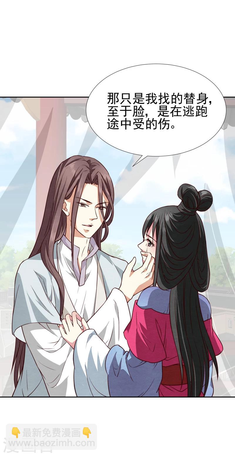 第138话 竟然是这种关系-第140话